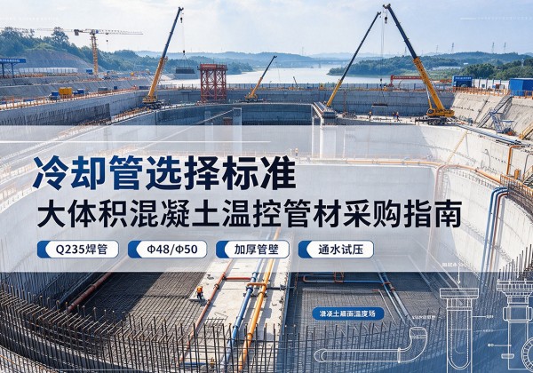 抚顺冷却管选择标准